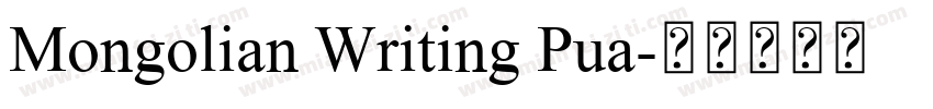Mongolian Writing Pua字体转换